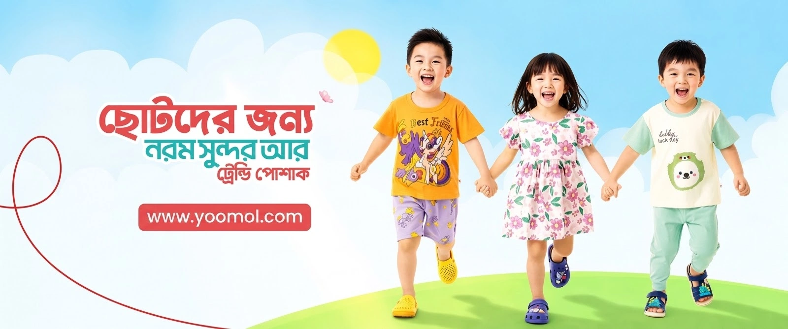 yoomol.com